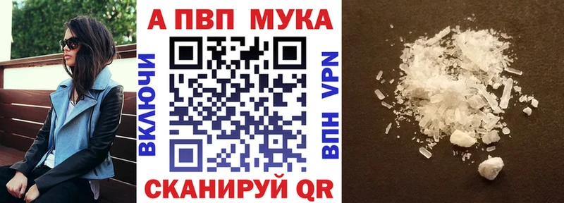 Альфа ПВП мука  Бузулук 