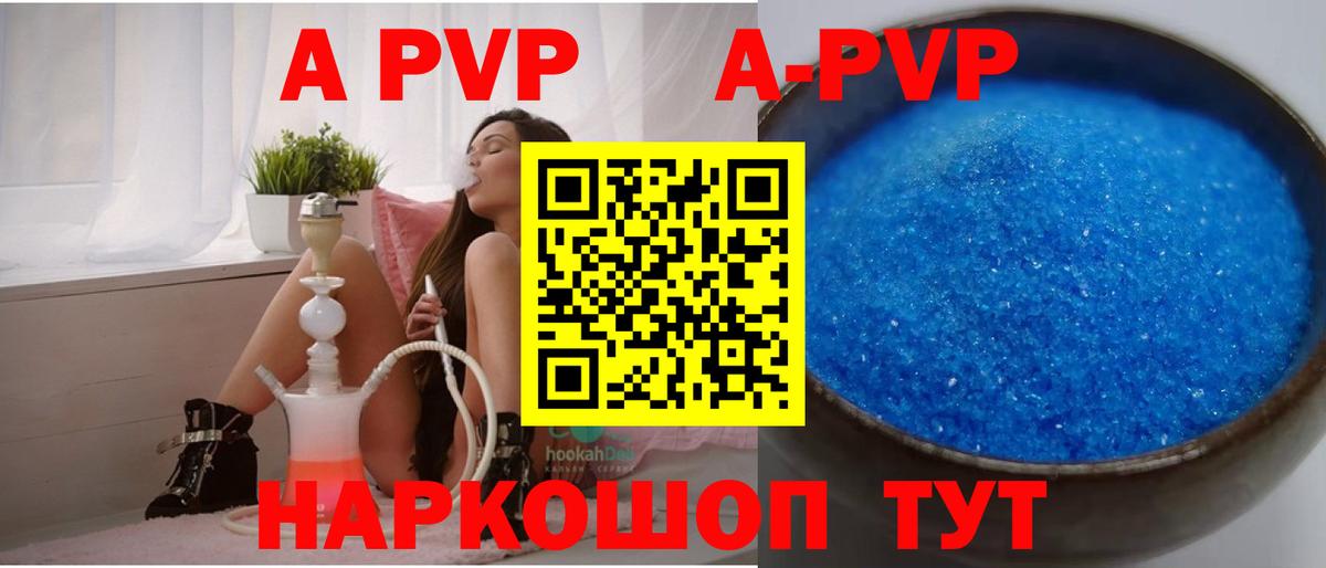 A PVP крисы CK Бузулук