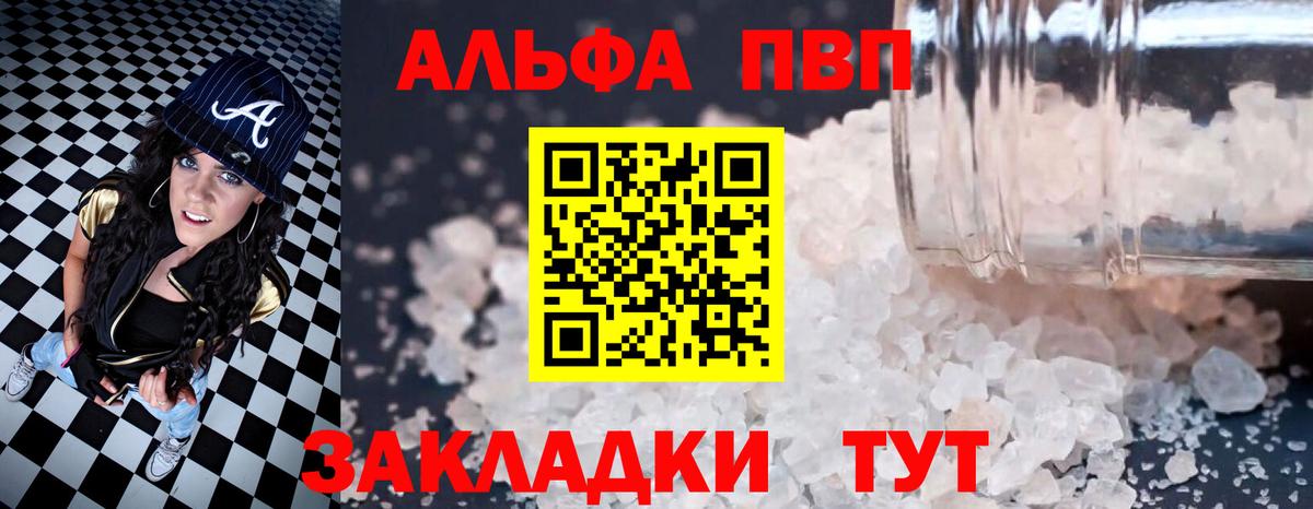 APVP крисы CK Бузулук