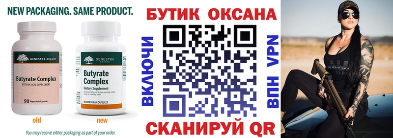 omg ССЫЛКА  цены наркотик  Бузулук  Бутират BDO 33% 