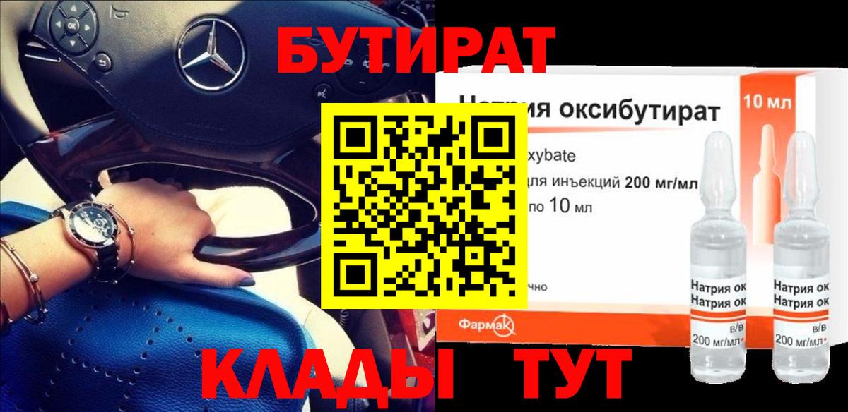 БУТИРАТ оксана Бузулук