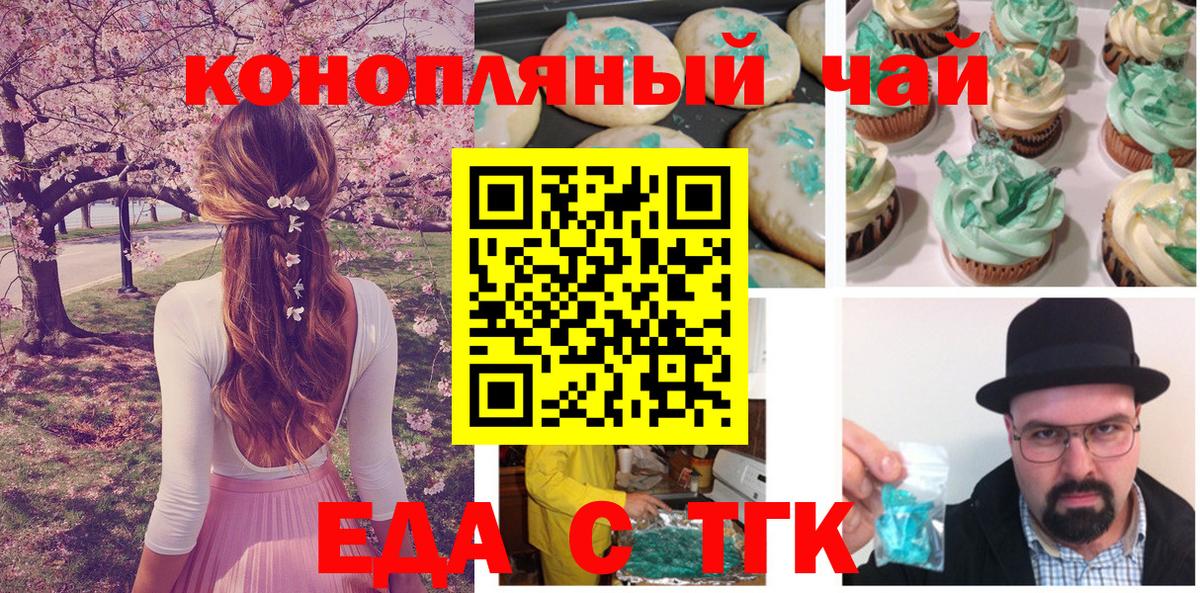 Cannafood конопля  Бузулук 