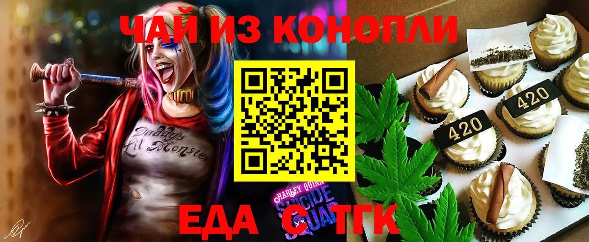 Canna-Cookies марихуана  Вход с VPN  Бузулук 