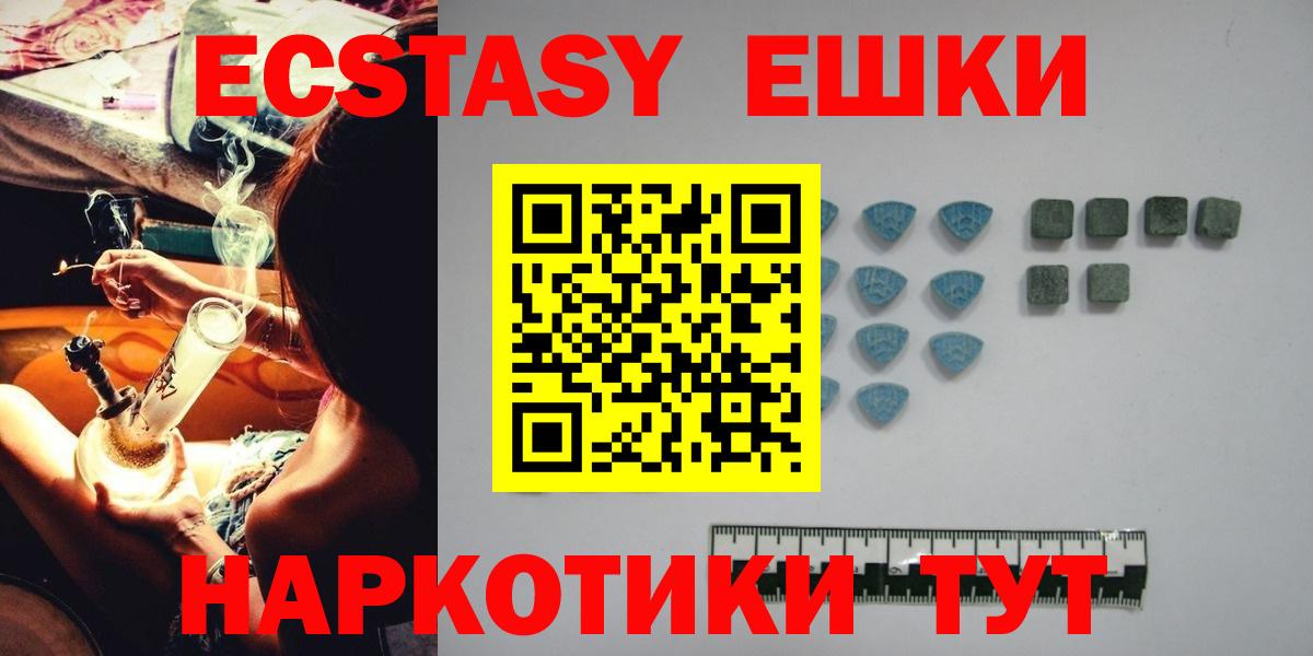 ЭКСТАЗИ  Экстази ешки  Вход с VPN  купить закладку  Бузулук  ЭКСТАЗИ MDMA 