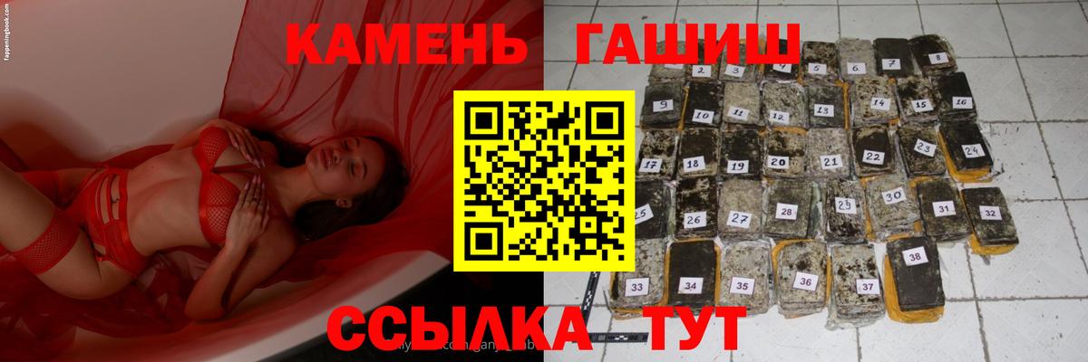 ГАШИШ Ice-O-Lator  Вход с VPN  Бузулук 
