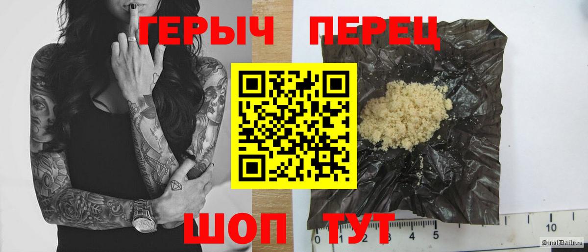 ГЕРОИН гречка  Героин  Бузулук  Вход с VPN 