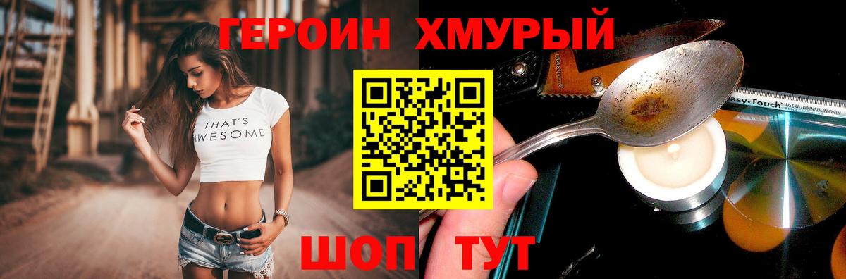 Героин белый  ГЕРОИН  Бузулук 