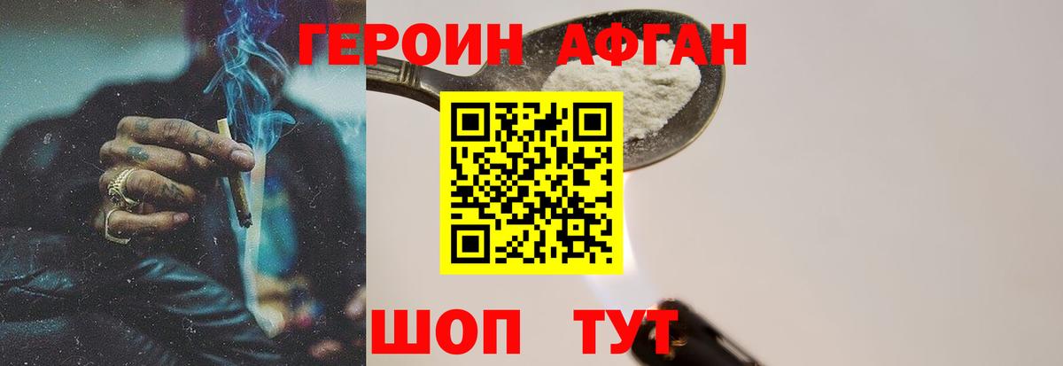 ГЕРОИН VHQ Бузулук