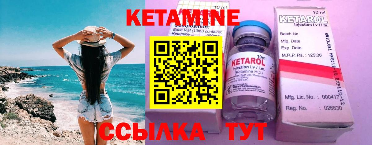 Кетамин VHQ  КЕТАМИН ketamine  Вход с VPN  Бузулук 