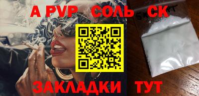 ALPHA PVP Балашиха