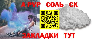 бошки Балаково