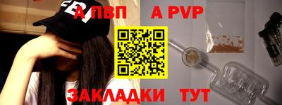 ALPHA PVP Балашиха