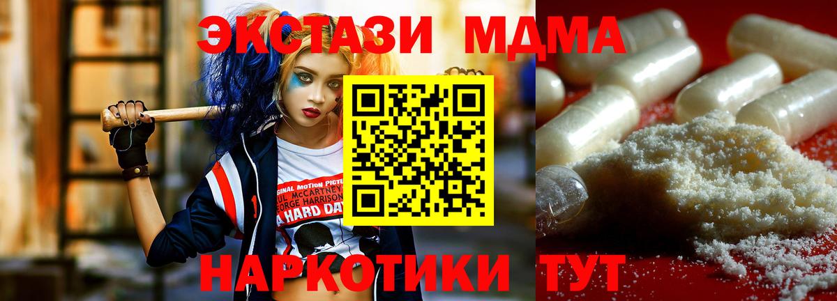 MDMA молли  МДМА кристаллы  Вход с VPN  Бузулук 