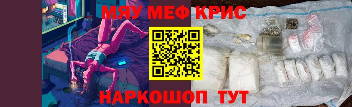 Бузулук  Меф мука  Вход с VPN  Мефедрон  Мефедрон мяу мяу 