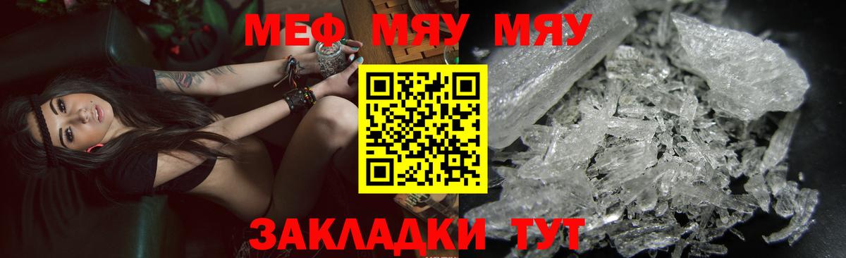 МЕФ мука Бузулук