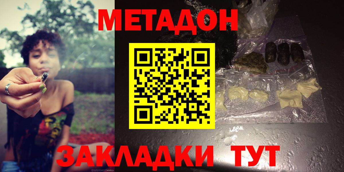 Бузулук  Метадон белоснежный  Вход с VPN  МЕТАДОН VHQ 