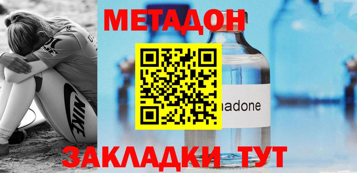 мориарти Telegram  Метадон кристалл  Бузулук  Метадон кристалл 
