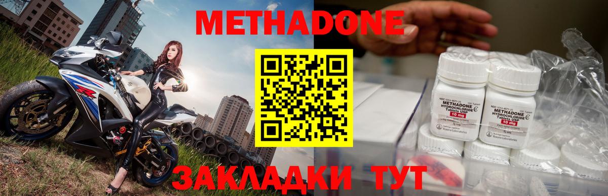 Метадон белоснежный Бузулук