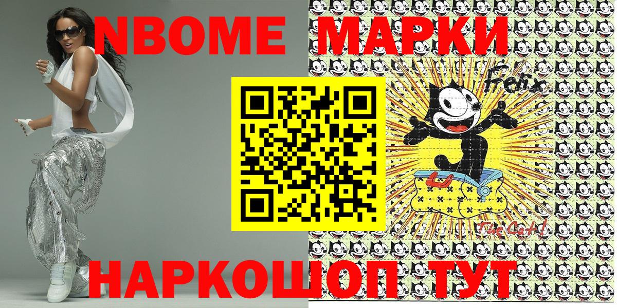Марки NBOMe 1500мкг  где купить наркотик  Бузулук  Марки NBOMe 1500мкг  Вход с VPN 