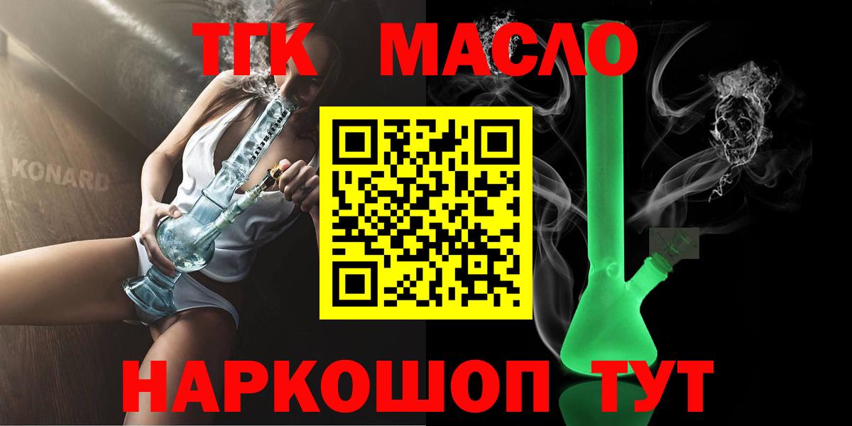 Дистиллят ТГК вейп  Дистиллят ТГК концентрат  Бузулук  Вход с VPN 